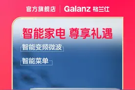 选择微波炉的几点建议 #厨房好物#格兰仕微波炉#烤箱
