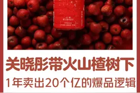 山楂树下x抖音生活服务x关晓彤联动，打开国庆假期的N种尽兴方式。#关晓彤是懂假期安排的 #抖音国庆吃喝玩乐节视频封面