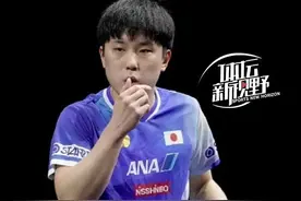 霸气护妹，张本智和取关早田希娜！ 霸气护妹，张本智和取关早田希娜！#张本智和 #张本美和 #早田希娜 #wtt横滨冠军赛