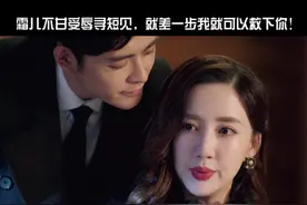#一见倾心 心疼霜儿#被顾月霜下线虐哭了 #陈欣予一见倾心白月光 视频封面