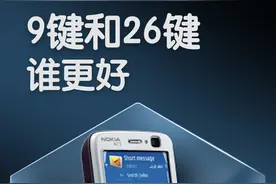 9键和26键谁才是输入法的王者？#手机 #输入法 #学生党 #苹果 