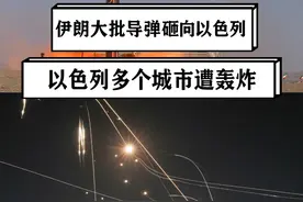 伊朗最高领袖发誓报复，大批导弹砸向以色列，中东或爆发全面战争 #硬核深度计划