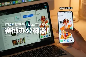 Mac与安卓手机互通，我的赛博办公神器！ 在Mac系统上视频封面