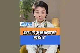 偷也尴尬，留着也尴尬 #大妈撬盲道不锈钢条售卖被刑拘  #威观点  #广电V光视频封面