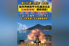 位闽南海域！陆军两栖装甲分队海上训练 震慑"台独"！ #装甲车#两栖#中国军人#演习#台湾