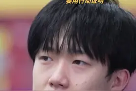 王楚钦：我不是嘴上要强的人，要用行动证明！（视频来源：面对面）