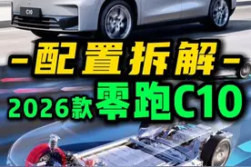 26款零跑C10：有什么优势和不足？五大配置怎么选？ #零跑C10 #零跑汽车 #10万左右suv车推荐 #10万左右买什么车 #家用suv