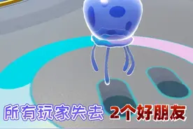 蛋仔派对：别开心“蓝色水母”来蛋仔岛！所有玩家失去2个好朋友视频封面