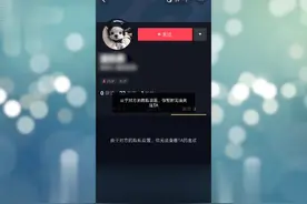 抖音拉黑还能发私信吗
拉黑后，你将无法关注他
