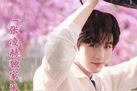 #江苏卫视爱你  @张凌赫  终于来江苏卫视做客啦！谈及作品在家乡卫视播出十足骄傲，再次回忆把脉趣事，畅聊演绎古装剧和现偶剧的区别，以及回应父母对自己超多吻戏的看法，妈耶这是我们能听的吗？！更多内容一起来正片查收吧~视频封面