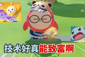 蛋仔派对：玩乐园还给蛋币？技术好真能致富啊！ #蛋仔派对