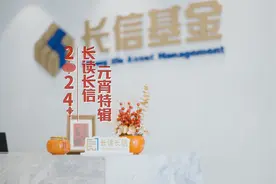 瑞仟基金联合长信基金联合推出《长读长信》--元宵特辑 来源