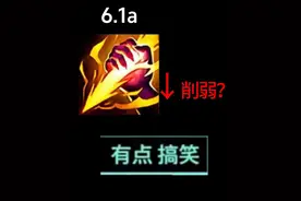 【lol手游】新版本惩戒削弱？雷声大雨点小 #lol手游双星璀璨