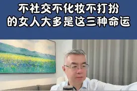 杨绛：不社交，不化妆，不打扮的女人，大多是这三种命运 #杨绛 #不打扮的女人 #美文诵读视频封面