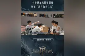 #胡夏  对婚姻态度主打随缘，#付辛博 忍不住在线催促：你得找个意中人，好好过日子！#披荆斩棘  第四季EP06正在热播中！#付辛博在线催婚视频封面