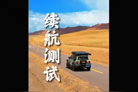 都说坦克300费油，今天看看这一箱油到底能跑多远#自驾西藏 #G216