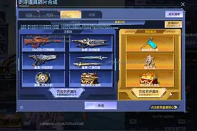 周公子：逆战体验服2025年01月版本更新内容一览 #逆战 #体验服视频封面