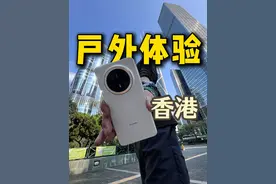 带着华为Mate 70 Pro+香港一日户外体验 境外不好用？带着