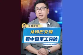 印巴125架战机激战超过1小时，中国歼10c一战成名！#从印巴交锋看中国军工突破  #印巴冲突  #歼10C视频封面