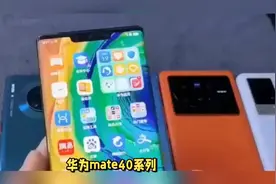 华为mate40系列升级鸿蒙5.0只能等新机全面搭载才有机会视频封面