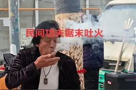 揭秘民间绝技锯木吐火，30年的疑惑终于解开 #魔术 #近景魔术