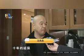 王先生反映，2019年在“苏宁易购”买了西门子的冰箱和洗衣机，冰箱5499元，洗衣机2599元，当时还花260元买了十年的延保服务。前几天，洗衣机出现故障，他联系客服，被告知没有买过十年的。#1818黄金眼 #洗衣机 #冰箱视频封面