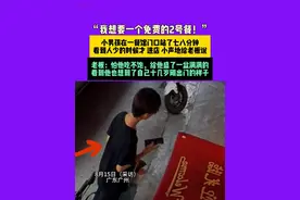 8月15日（采访），广东广州，“我想要一个免费的2号餐！”小男孩在一餐馆门口站了七八分钟，看到人少的时候才 进店 小声地给老板说，老板：怕他吃不饱，给他盛了一盆满满的，看到他也想到了自己十几岁刚出门的样子。#温暖瞬间（ @展护卫 ）