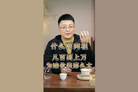 怎么判断一款武夷肉桂的好坏？｜什么叫肉桂 #茶知识 #武夷岩茶 #茶叶 #喝茶 #召唤茶友