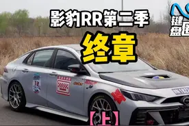 影豹RR第二季的最后一次圈速测试【上】 #改装车文化 #赛车