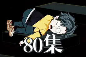 80集：觐见老板 #原创动画 #二次元 #悬疑 #动漫 #诸神愚戏