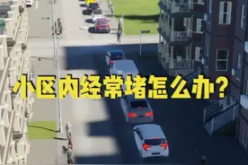 小区为什么老是堵？住宅小区到底该如何建？ #都市天际线2