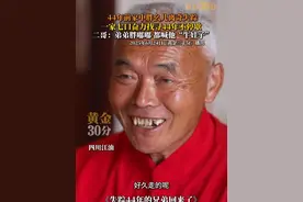四川江油，44年前家中胖幺儿离奇失踪，一家七口奋力找寻44年不停歇，二哥说：“弟弟胖嘟嘟 都喊他‘牛娃子’。”