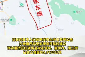 西康高铁灞桥段红旗街道常家湾村、高桥村、南江村三村启动征地，西安“高铁东城”片区就要来了，你期待吗？#见证西安 视频封面