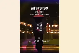 叶倩文一首好听的粤语老歌《甜言蜜语》，歌词宛如古诗词般的美，多少人还记得这首歌？#音乐 #好歌推荐 #粤语经典