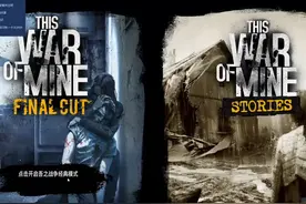 这是我的战争EP30：DLC妄想欢庆 这是我的战争EP30：DLC妄想欢庆