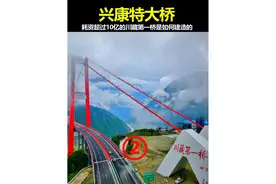 造价超过10亿的川藏第一桥是如何建造的？ #兴康特大桥#基建狂魔