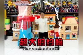 约翰的农场：超级超级无敌大的挖掘机里腌萝卜！ #约翰的农场