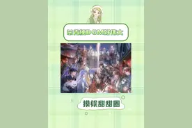 不管哪个圈子不能没有杀青梗！#杀青梗 #动漫 #小说 #感人 （bgm原曲：@小鷹🎹🎵 ）视频封面