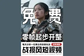 豆包隐藏玩法大公开！0帧起步不花1分钱拿捏AI短视频 #豆包 ##AI视频 ##AI绘画