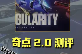 聊聊奇点蝴蝶刀，顺便给大家扔五把AK~#安安队 #无畏契约