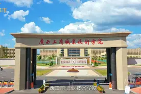 八桂之窗-广西工商职业技术学院视频封面