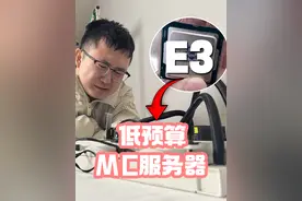 70块钱的洋垃圾CPU，能开MC服务器吗？ #我的世界 #diy电脑