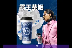 「霸王茶姬——（下）」 #霸王茶姬   #伯牙绝弦   #茶饮品牌