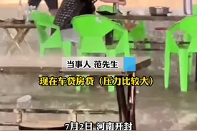 7月2日，河南开封。男子雨中淡定喝酒吃菜，称“心情不太好，房贷车贷压力大”视频封面