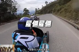 无动力卡丁车#弯道快才是真的快 #卡丁车视频封面