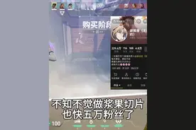 游戏杂谈—讲背身为什么一直圈米 #无畏契约 我已经接触到了幸福