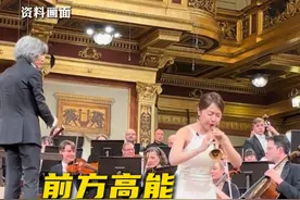 一口气1分钟！“90后”唢呐博士刘雯雯在维也纳金色大厅演奏《百鸟朝凤》，硬控全场，“我们的音乐走到全世界任何地方都自带光环，所向披靡”视频封面