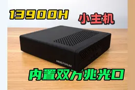 i9-13900H的双万兆NAS！铭凡MS01迷你工作站视频封面
