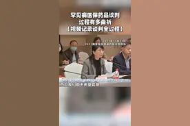 我们都不希望套路！“每一个小群体都不应该被放弃。”感谢谈判代表团每一个人的坚持和努力。赞你们！