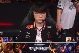 T1对战DK第二局：所有的岩雀就faker赢了！O神不在布局